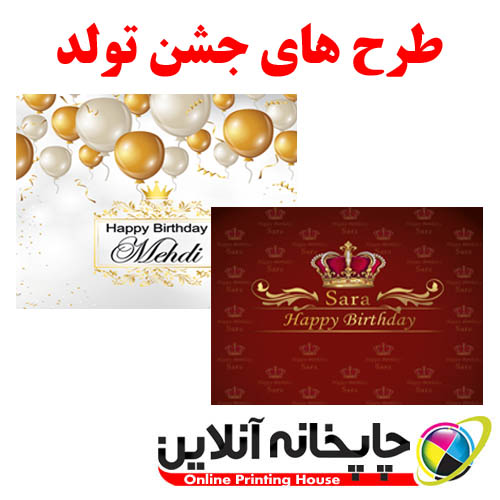 www.chapkhanehonline.ir|طرح تولد