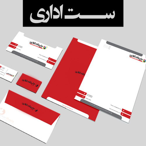 www.chapkhanehonline.ir | ست اداری