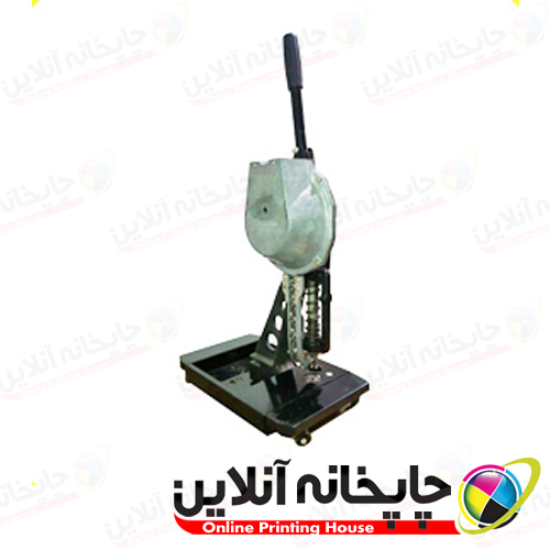 دستگاه پانچ نیمه اتوماتیک | www.chapkhanehonline.ir