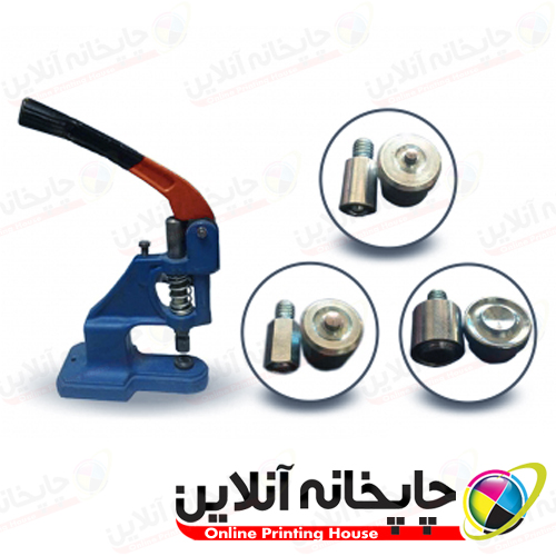 دستگاه پانچ دستی ایرانی (سنتی ) | www.chapkhanehonline.ir