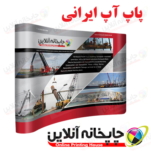 پاپ آپ ایرانی 3*3 ( 3370×220 ) | www.chapkhanehonline.ir