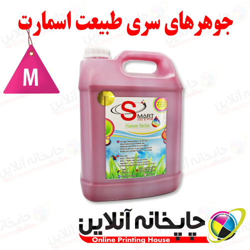 جوهر سری طبیعت اسمارت - 5 لیتری - رنگ قرمز (M) | www.chapkhanehonline.ir