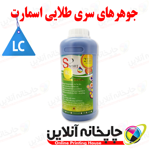 جوهر سری طلایی اسمارت - 1 لیتری - رنگ آبی لایت (LC) | www.chapkhanehonline.ir